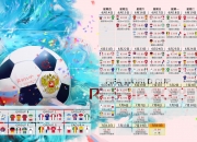 开云体育app-王朝的独白，当西班牙的足球美学在E组碾压芬兰，孙兴慜用亚洲之光定义唯一