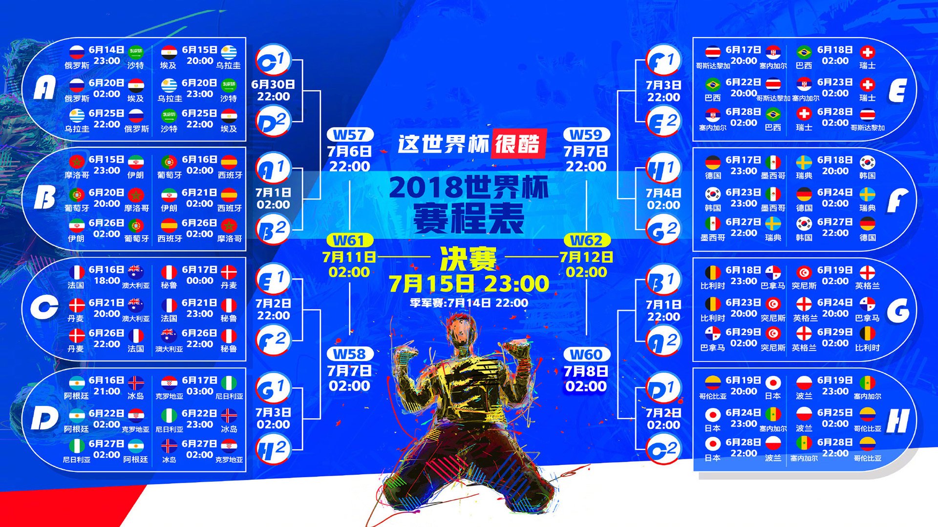 绝境之光,2026世界杯C组强强对话,齐耶赫独舞破局,瑞士险胜泰国引爆悬念